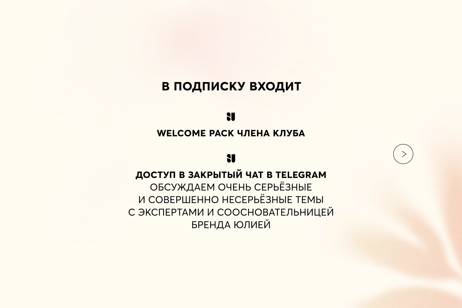 Бьюти-подписка c контентом по цене 5 000 ₽ Бьюти-подписка c контентом