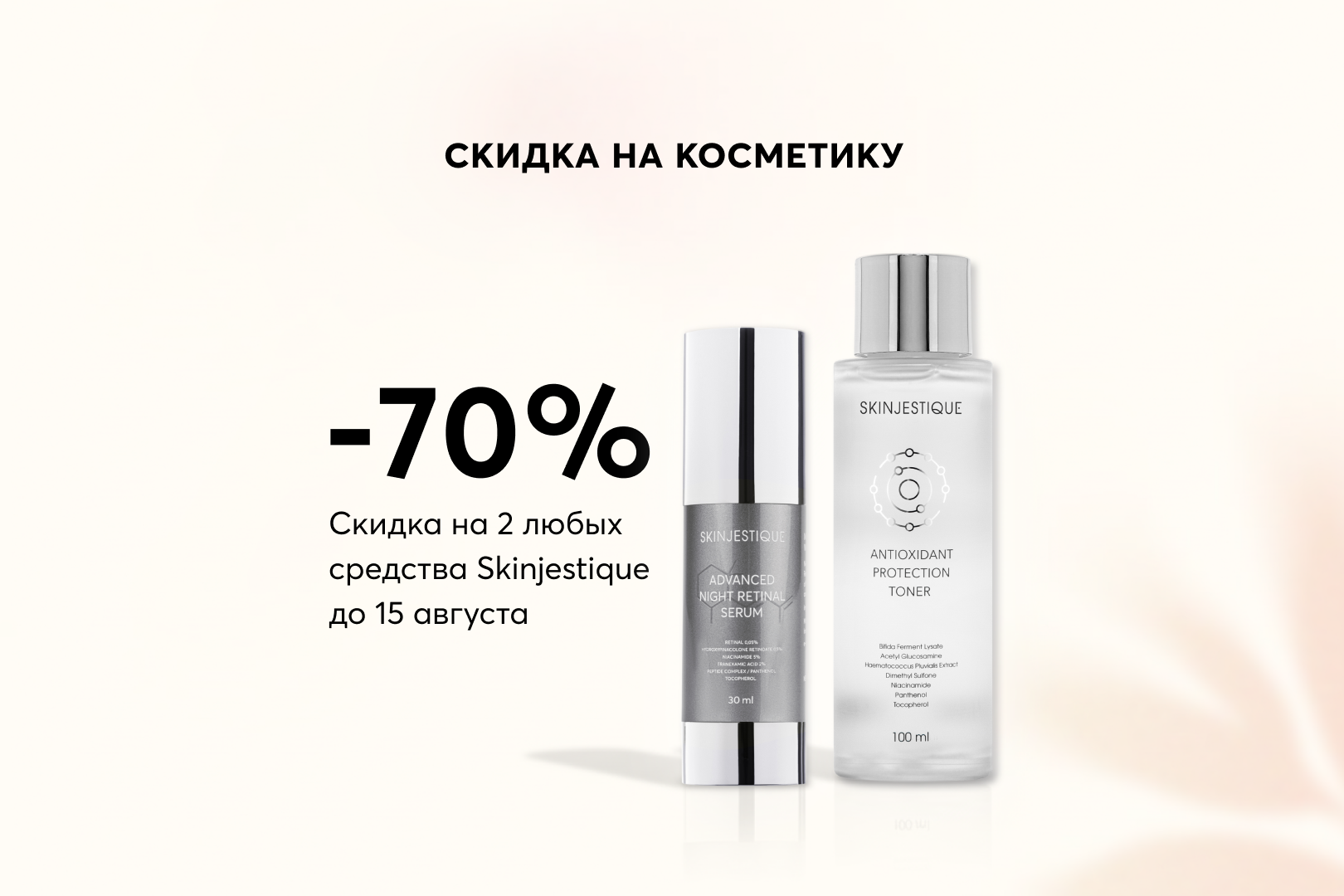 Бьюти-подписка с банками и контентом по цене 10 000 ₽ Бьюти-подписка с банками и контентом