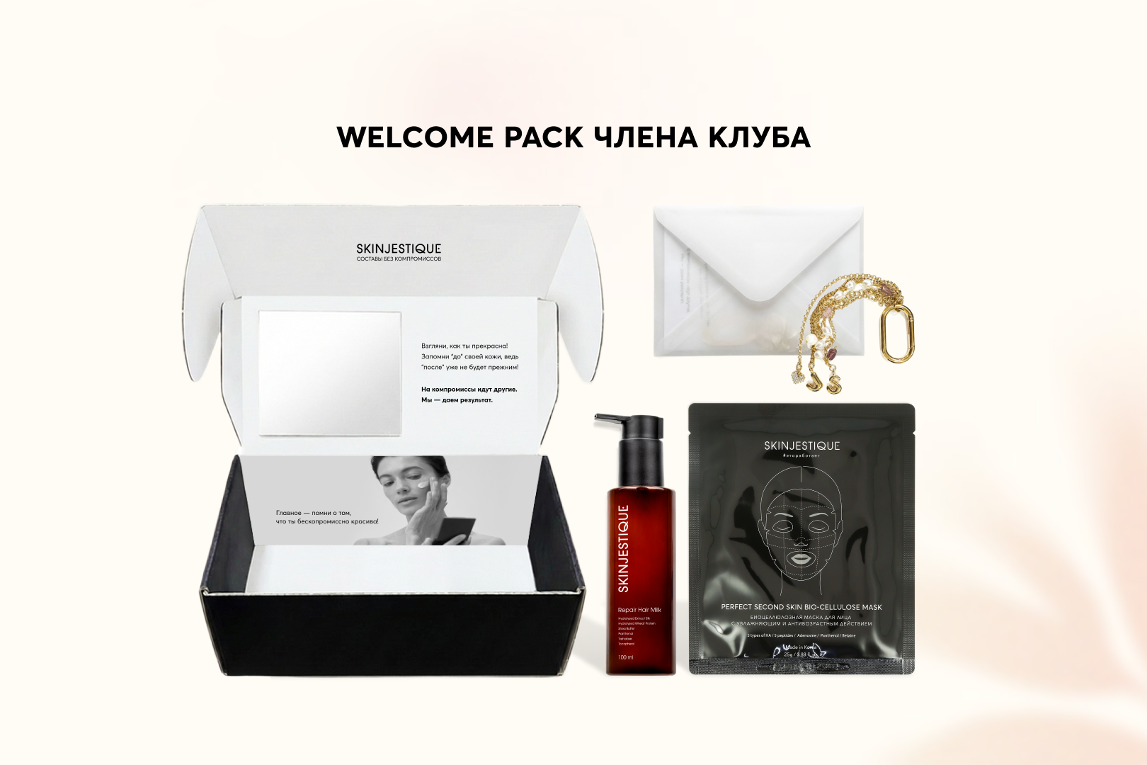 Бьюти-подписка с банками и контентом