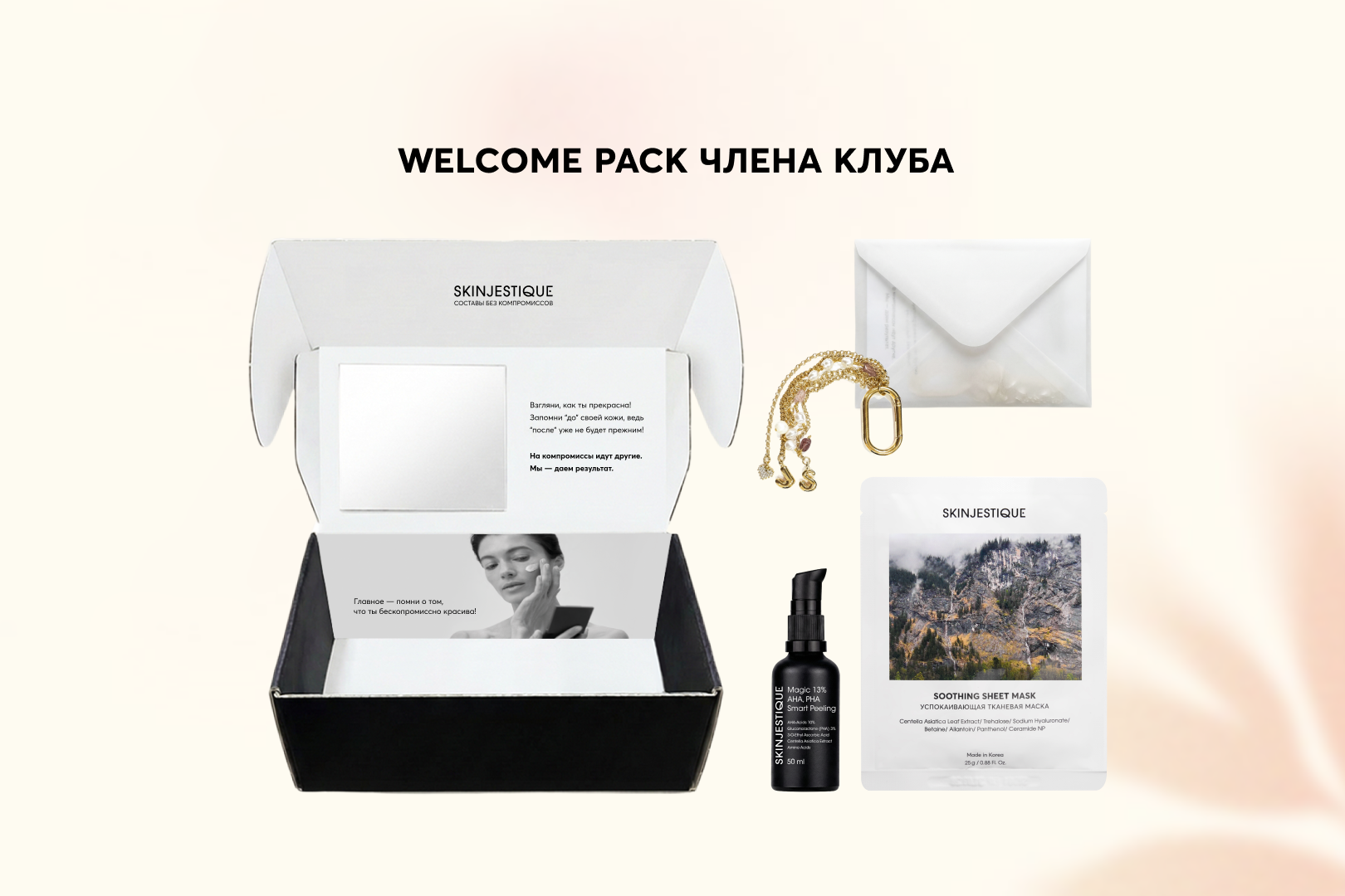 Бьюти-подписка с банками и контентом по цене 10 000 ₽ Бьюти-подписка с банками и контентом