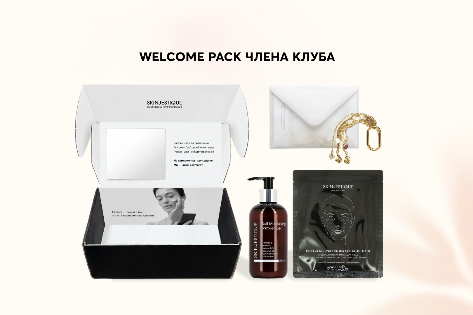 Бьюти-подписка c контентом