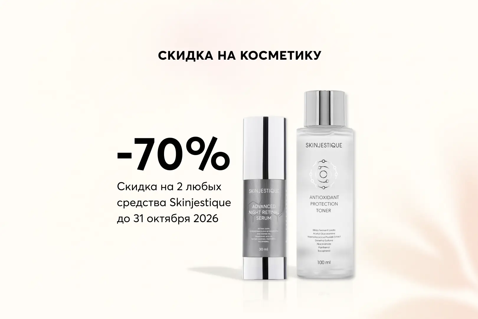 Бьюти-подписка с банками и контентом