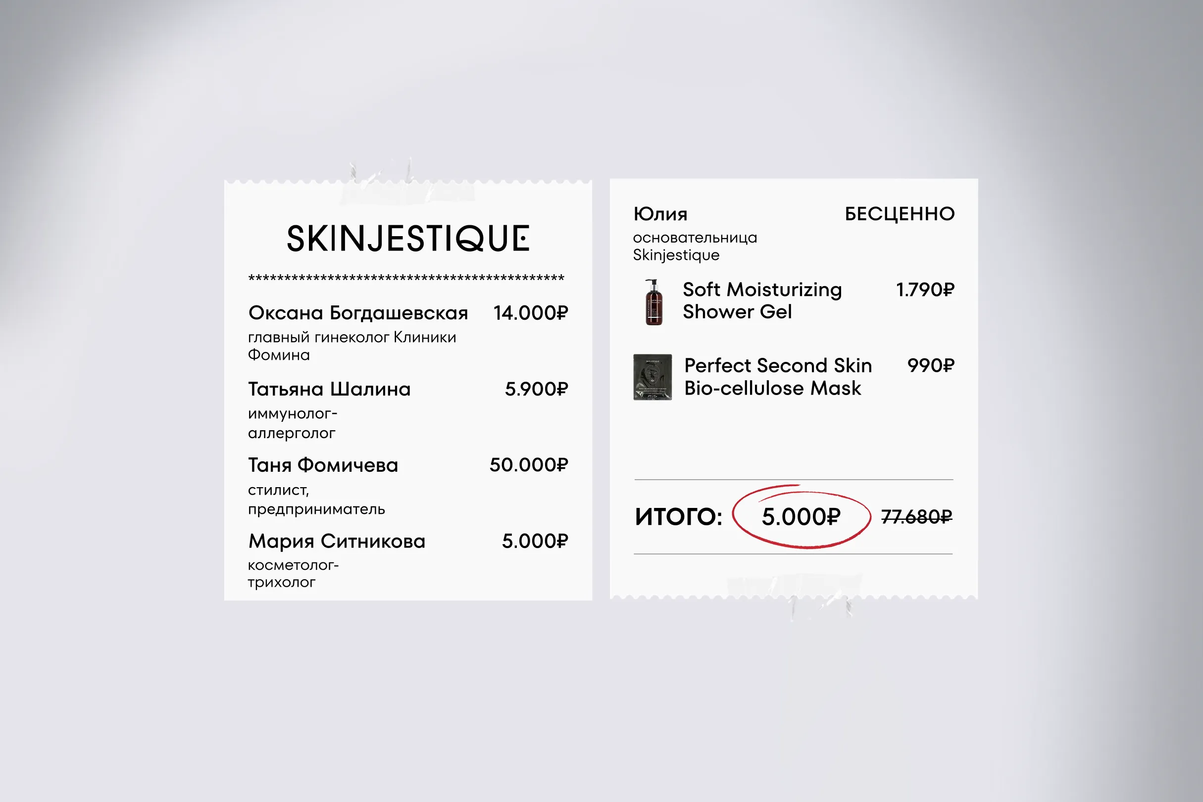 Бьюти-подписка c контентом купить 5 000 ₽ — косметика Skinjestique