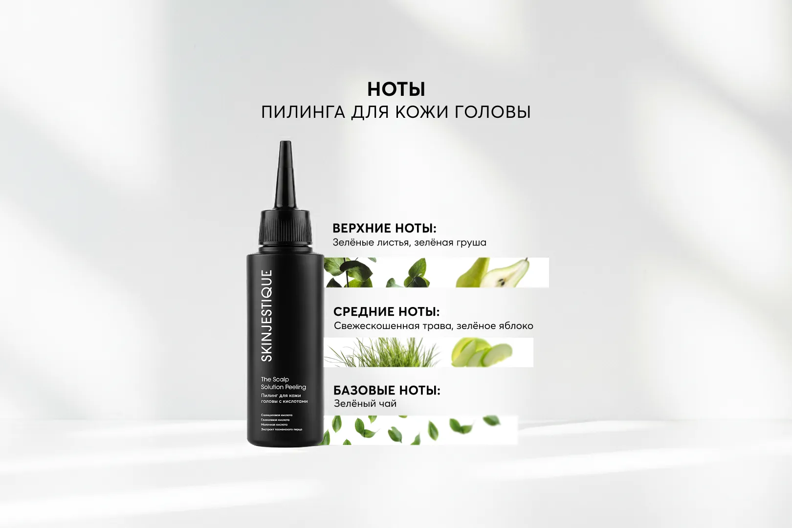 Пилинг для кожи головы с кислотами по цене 2 190 ₽ Пилинг для кожи головы с кислотами