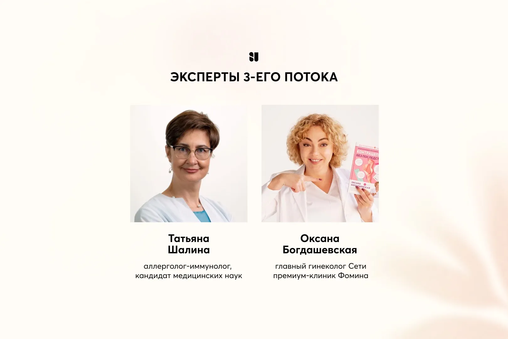 Бьюти-подписка c контентом