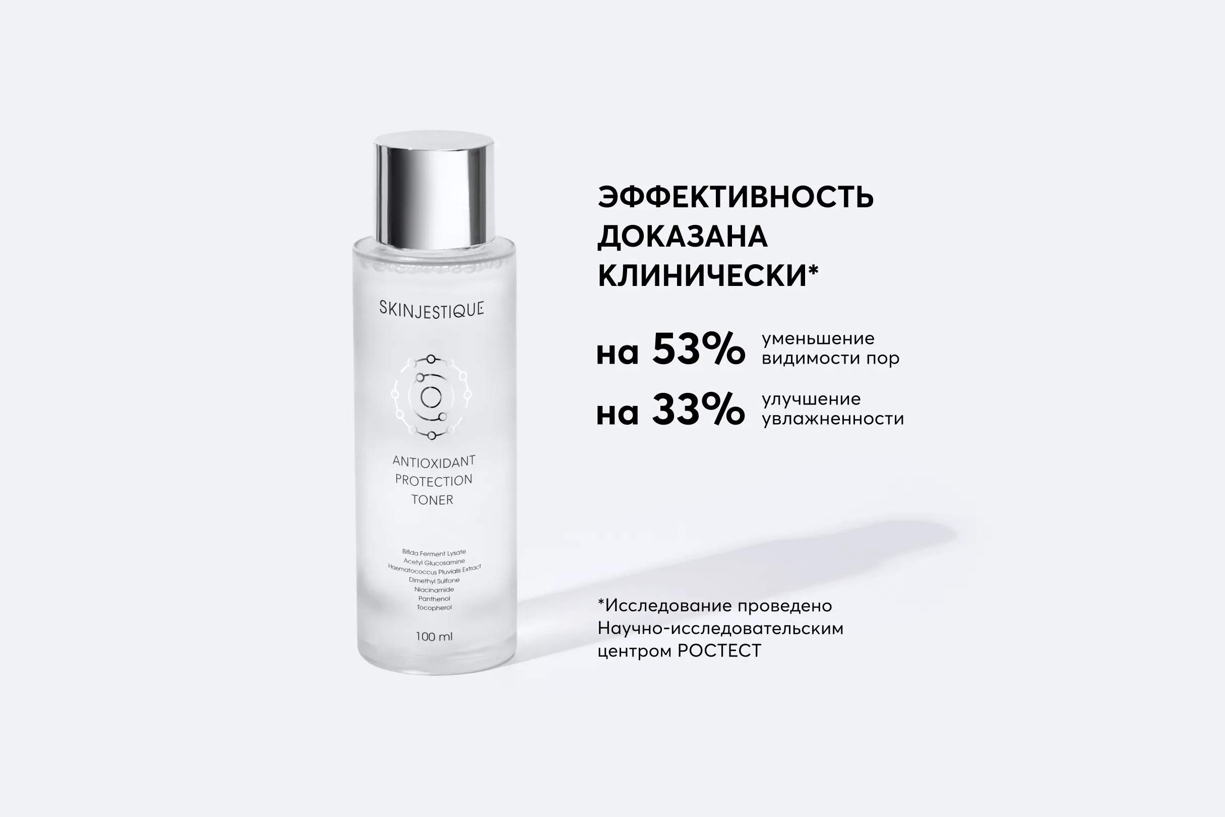 Бокс для идеального тона  Glass Skin Edition
