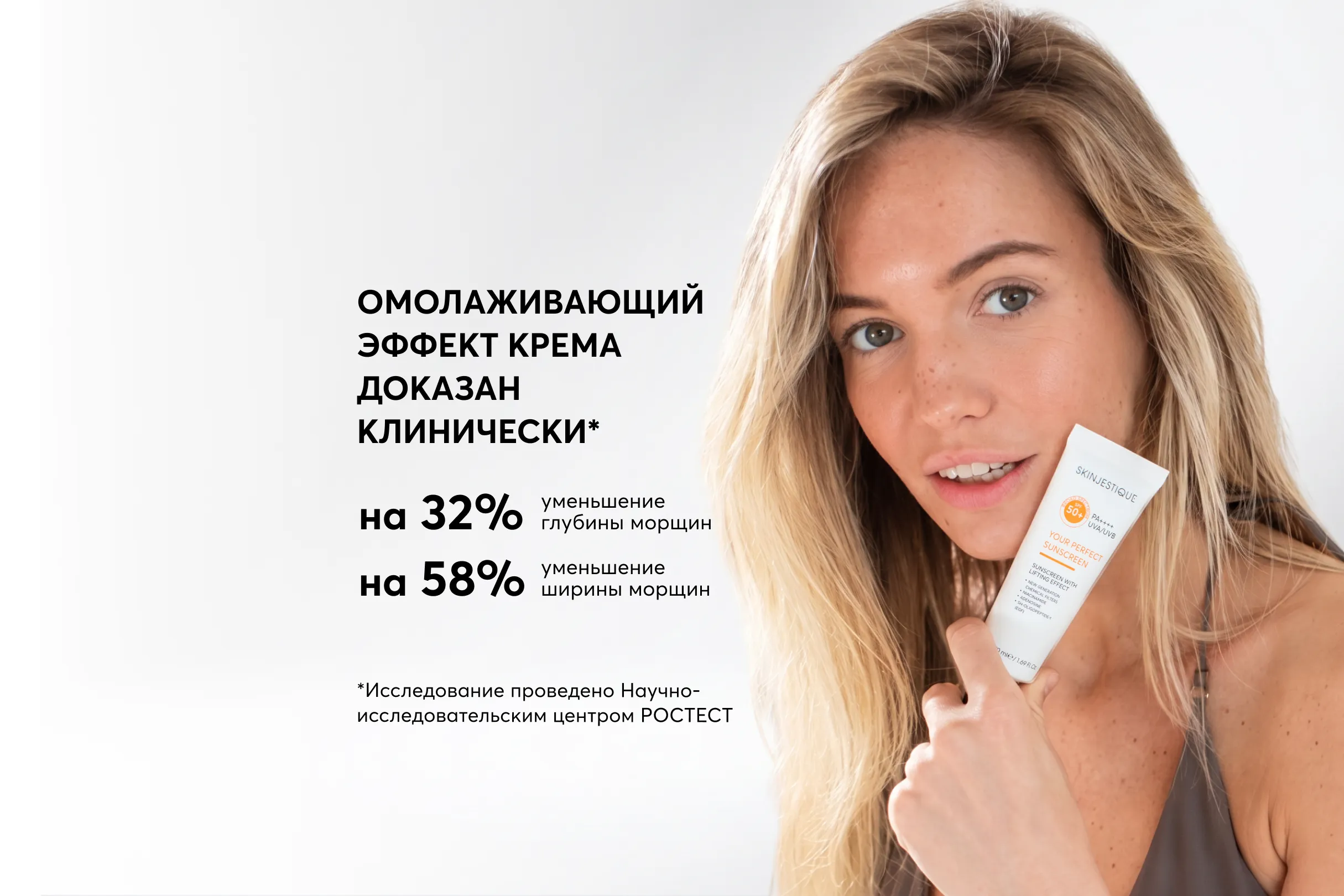 Бокс для идеального тона  Glass Skin Edition