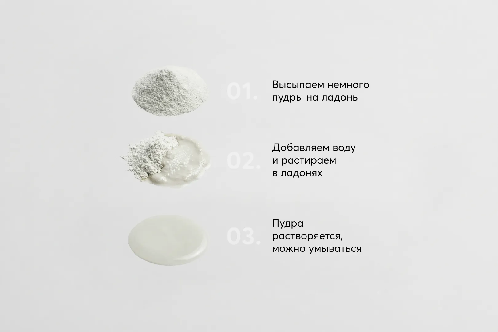 Энзимная пудра для глубокого очищения по цене 3 890 ₽ Энзимная пудра для глубокого очищения